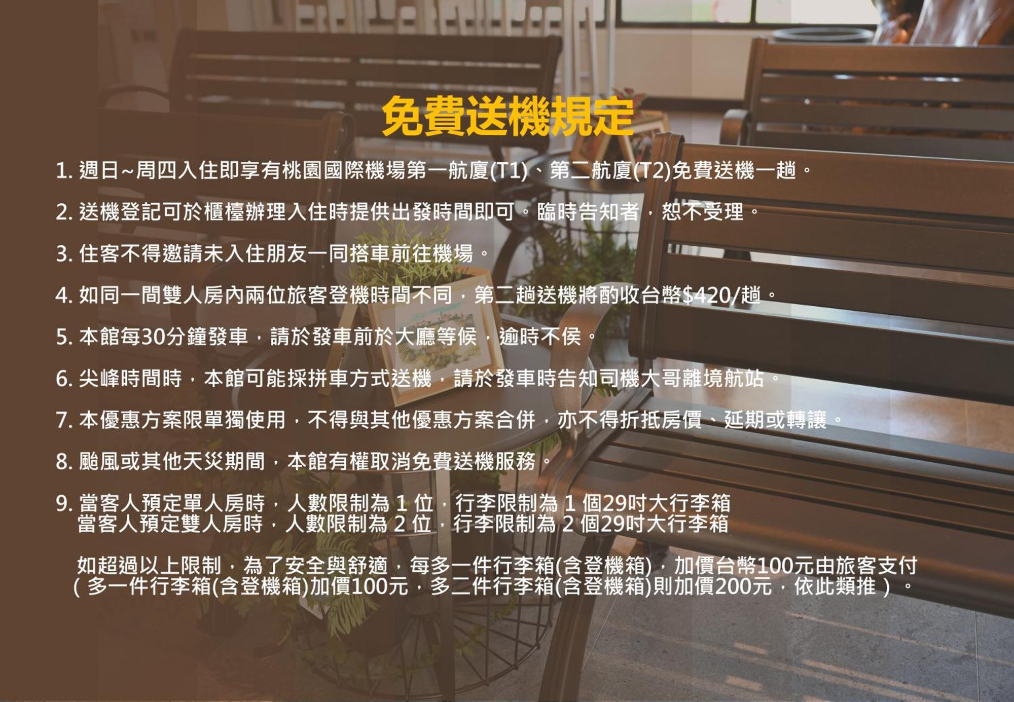Luetel Hotel Xpark Gloria Outlets Shin Kong Cinemas Taoyuan Zewnętrze zdjęcie